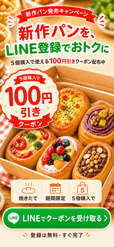 New bread campaign first view.