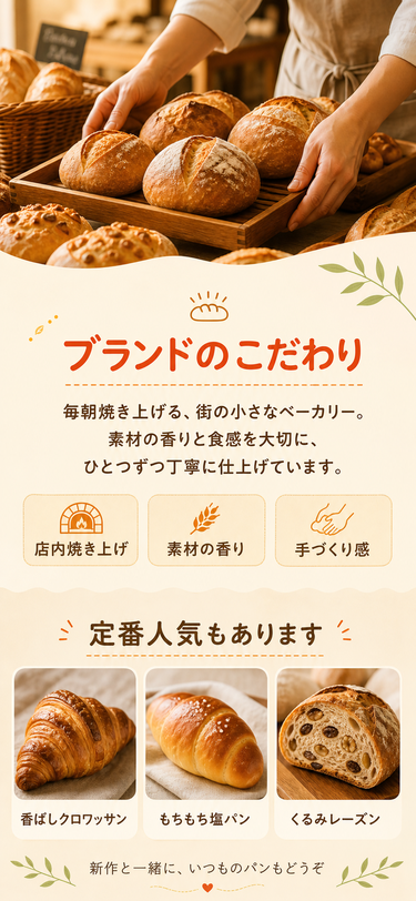 Brand craft and popular bakery items.